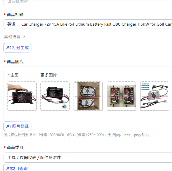 Car Charger 72v 15A LiFePo4 Li - đánh giá và giá 72V 15A Fast Charger